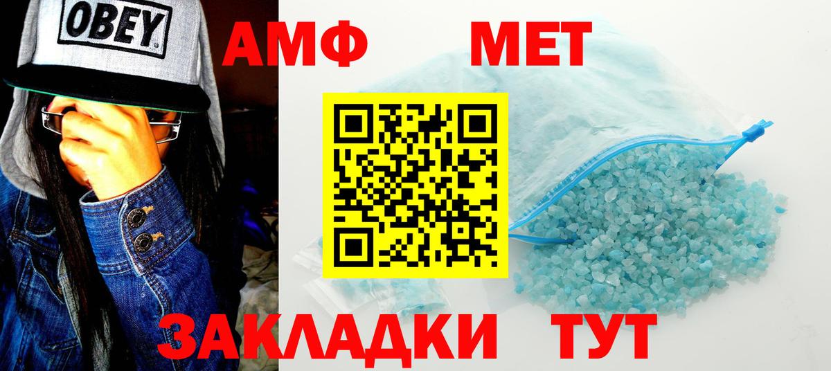 АМФ Розовый Смоленск