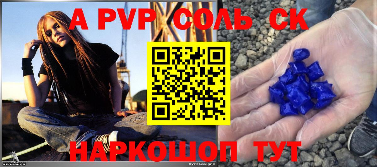 A PVP  Alpha-PVP кристаллы  Вход с VPN  Смоленск 