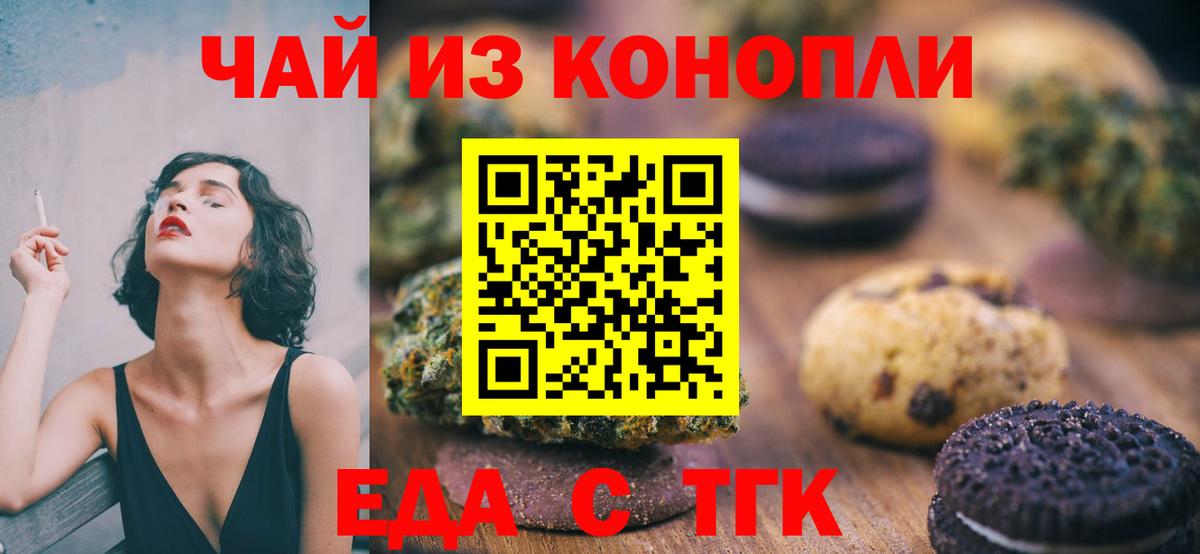 Canna-Cookies конопля  Вход с VPN  Смоленск 