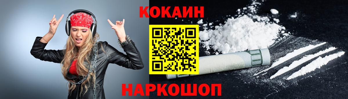 Смоленск  COCAIN  Вход с VPN  Cocaine 99%  КОКАИН 97% 
