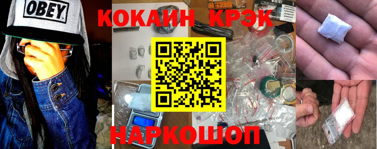 COCAIN Эквадор Смоленск