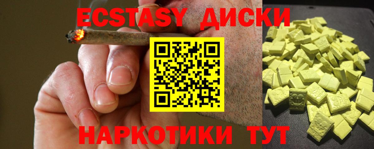 Экстази 280 MDMA Смоленск