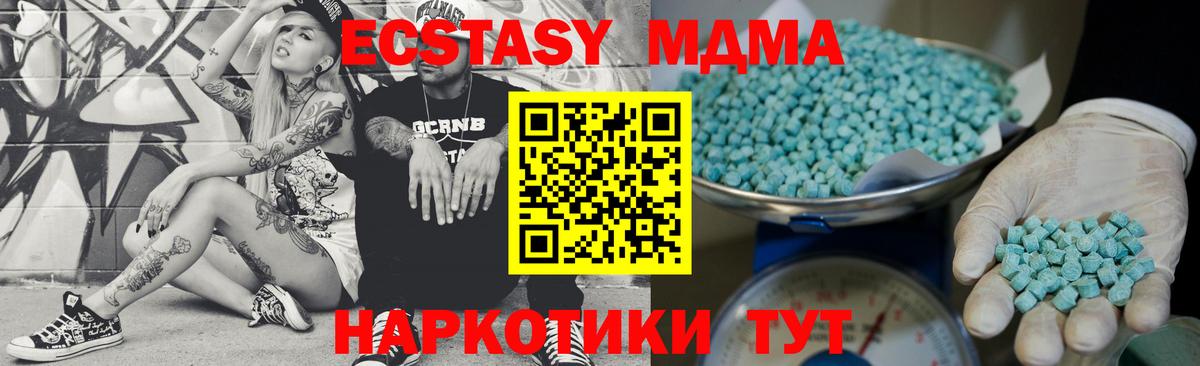 Смоленск  Ecstasy MDMA  Ecstasy Punisher  Ecstasy  Вход с VPN 