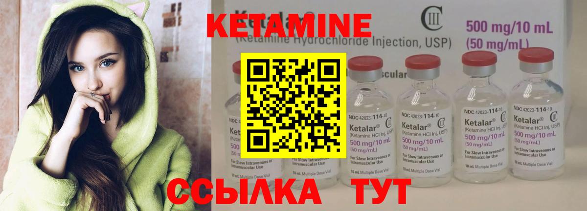 КЕТАМИН VHQ  Вход с VPN  Кетамин ketamine  Смоленск 