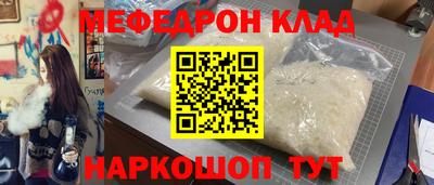 мяу мяу кристалл Славгород