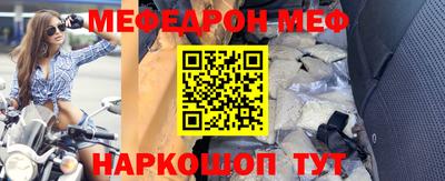мяу мяу кристалл Славгород