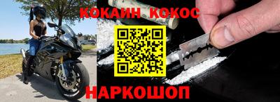 наркотики Славянск-на-Кубани