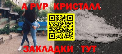 мяу мяу кристалл Славгород
