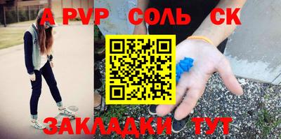 крисы Сланцы