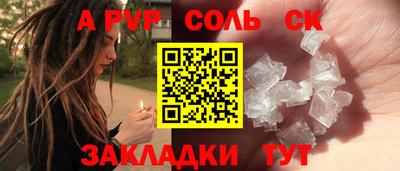 крисы Сланцы
