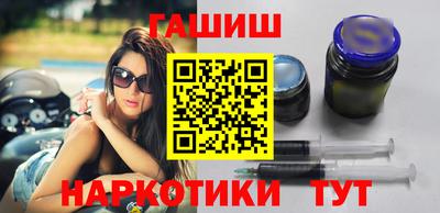 наркотики Славянск-на-Кубани
