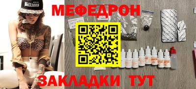 мяу мяу кристалл Славгород
