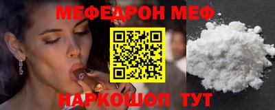 мяу мяу кристалл Славгород