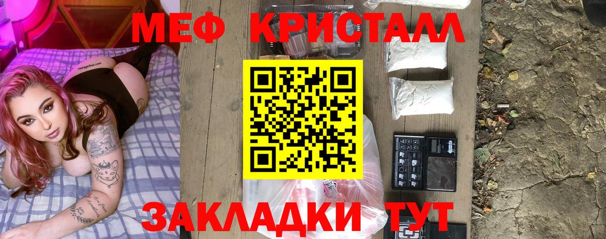 Мефедрон кристаллы  Меф кристаллы  Смоленск  mega зеркало  Вход с VPN  Мефедрон 