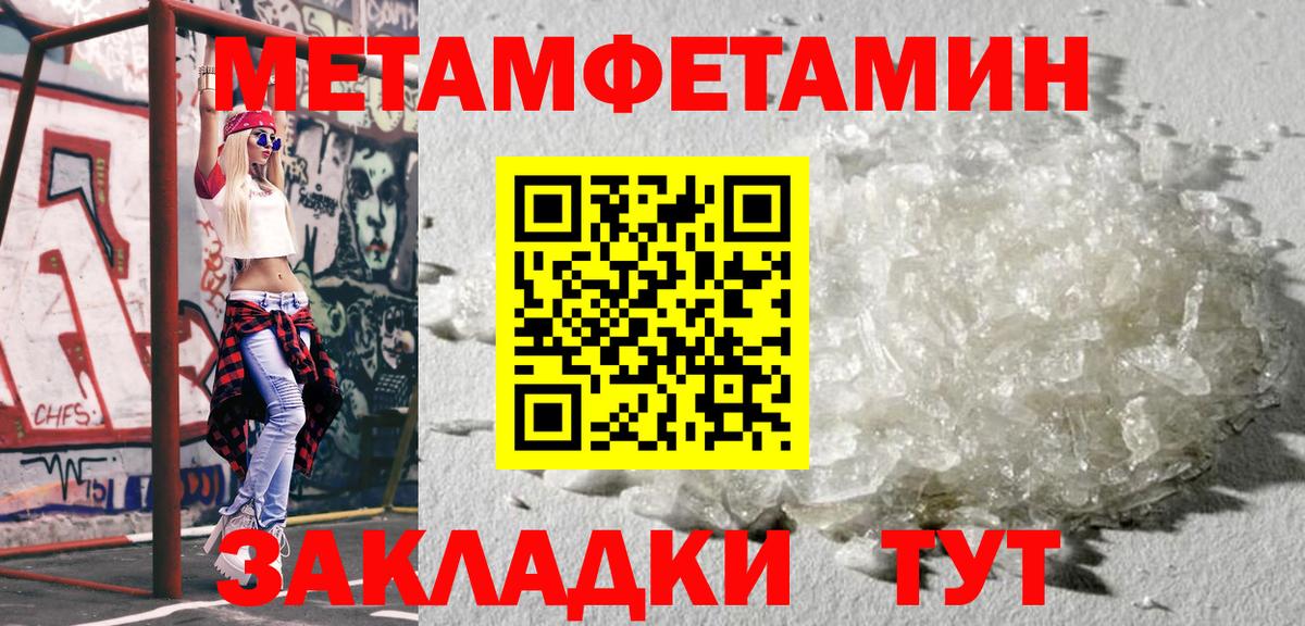 Метамфетамин мет  Вход с VPN  Смоленск 