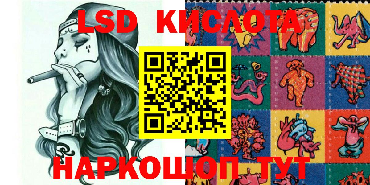 Смоленск  Марки NBOMe 1500мкг  Вход с VPN 