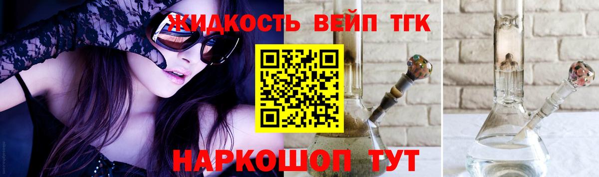 Дистиллят ТГК Wax  Дистиллят ТГК концентрат  Смоленск  Вход с VPN 