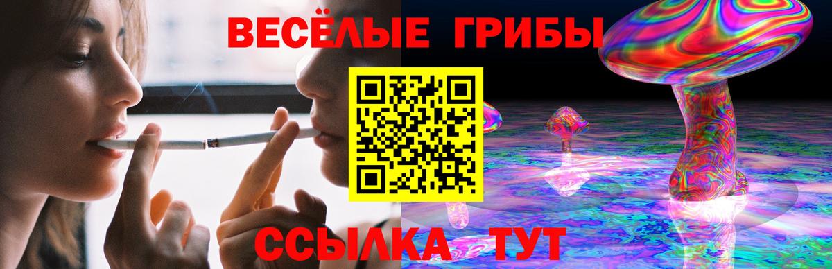 Псилоцибиновые грибы мухоморы  Вход с VPN  Галлюциногенные грибы Cubensis  Смоленск 
